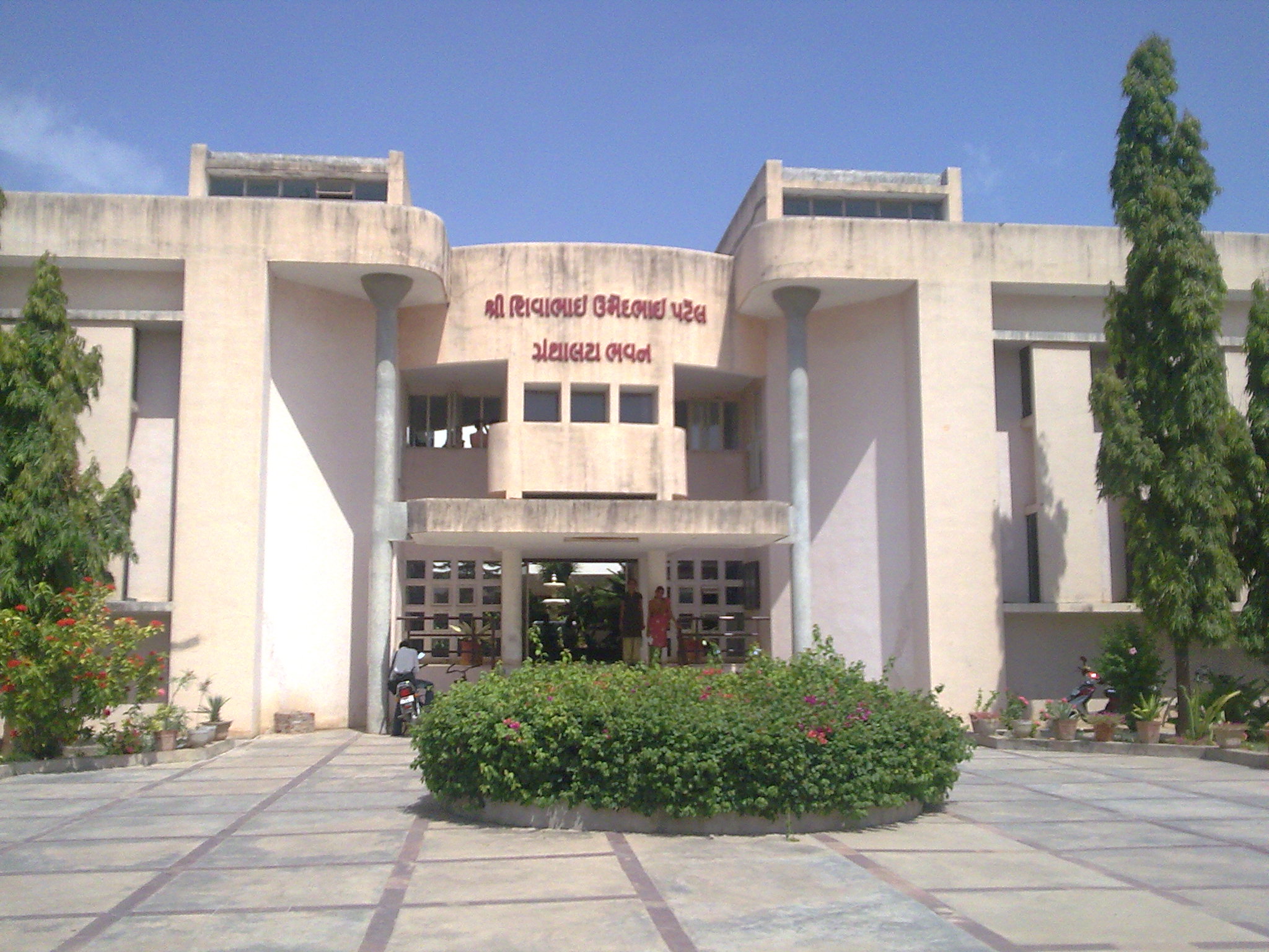 Hemchandracharya North Gujarat University